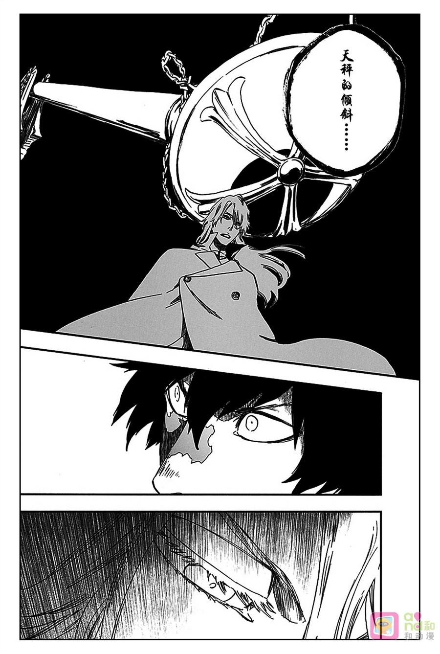 死神_境·界 第559话 第14页