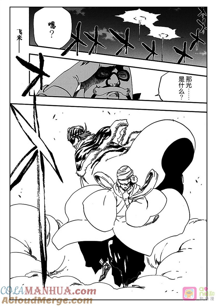 死神_境·界 第559话 第17页