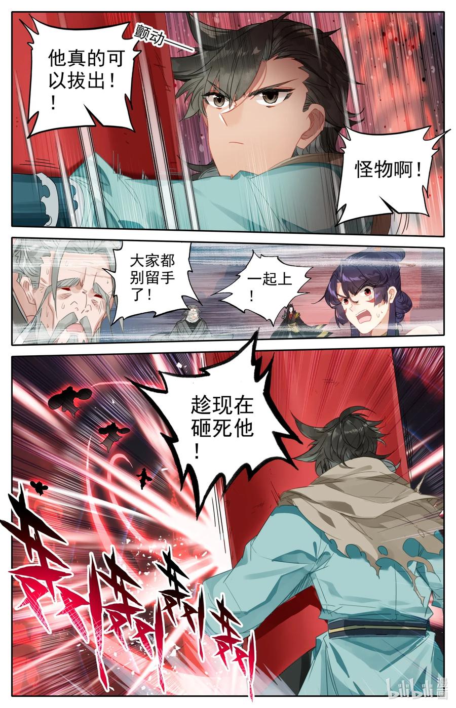 凡人修仙之仙界篇 054 鬼镇魂大阵 第12页