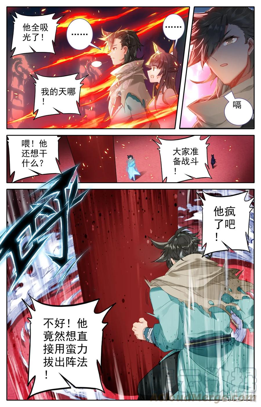 凡人修仙之仙界篇 054 鬼镇魂大阵 第11页