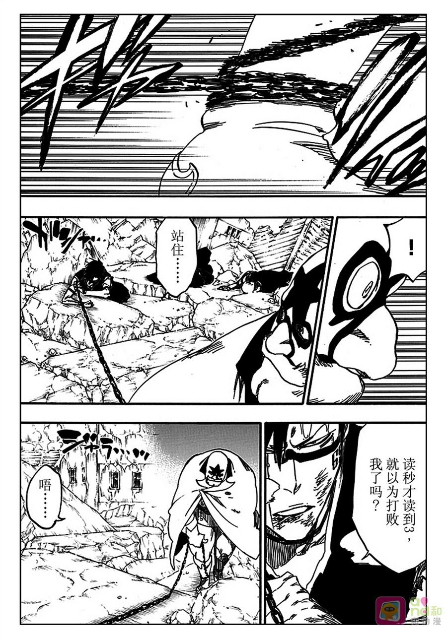 死神_境·界 第560话 第2页