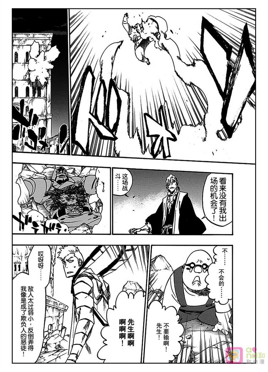 死神_境·界 第560话 第14页