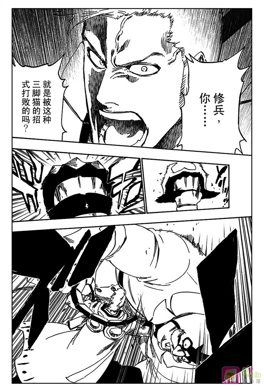 死神_境·界 第560话 第10页