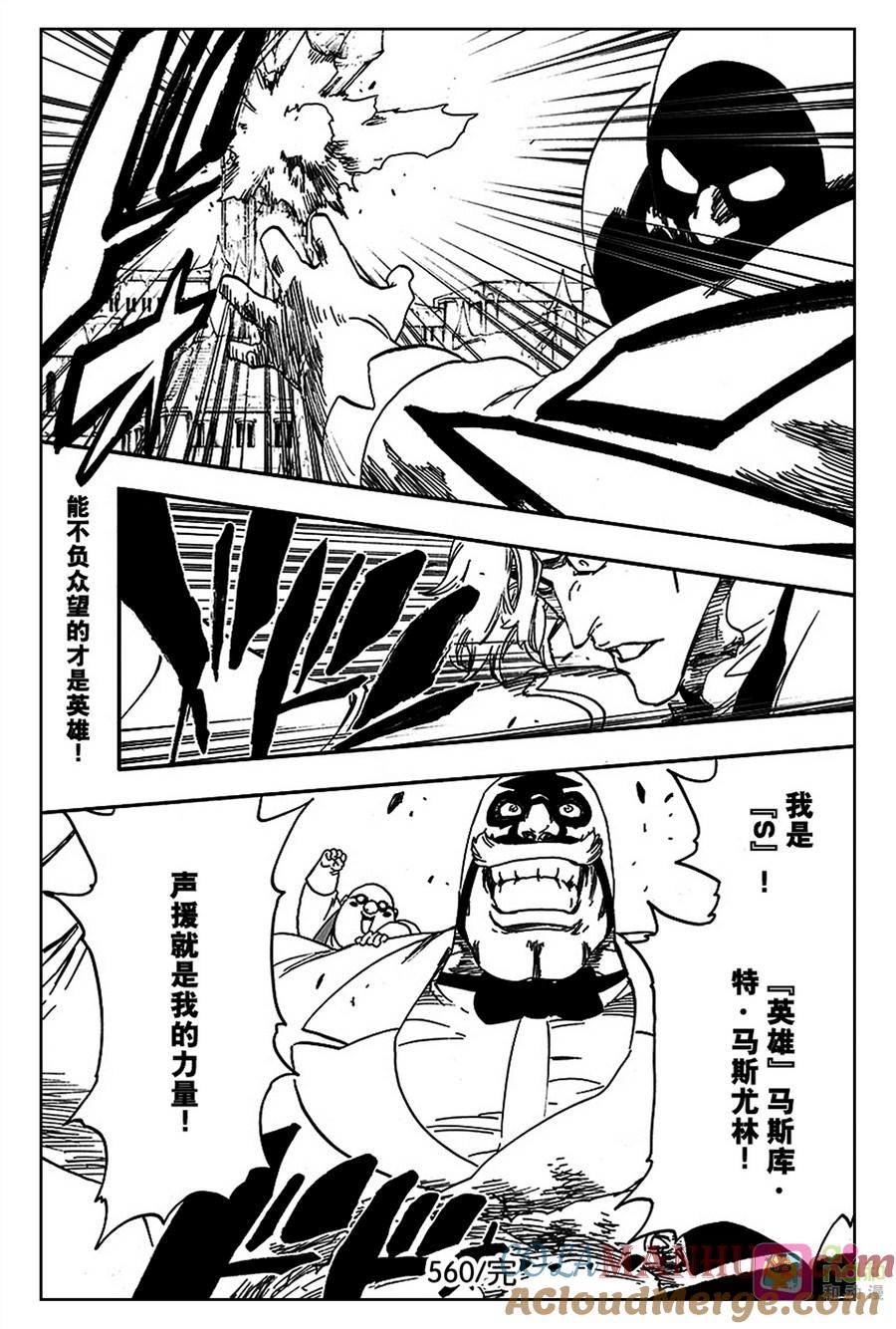 死神_境·界 第560话 第17页