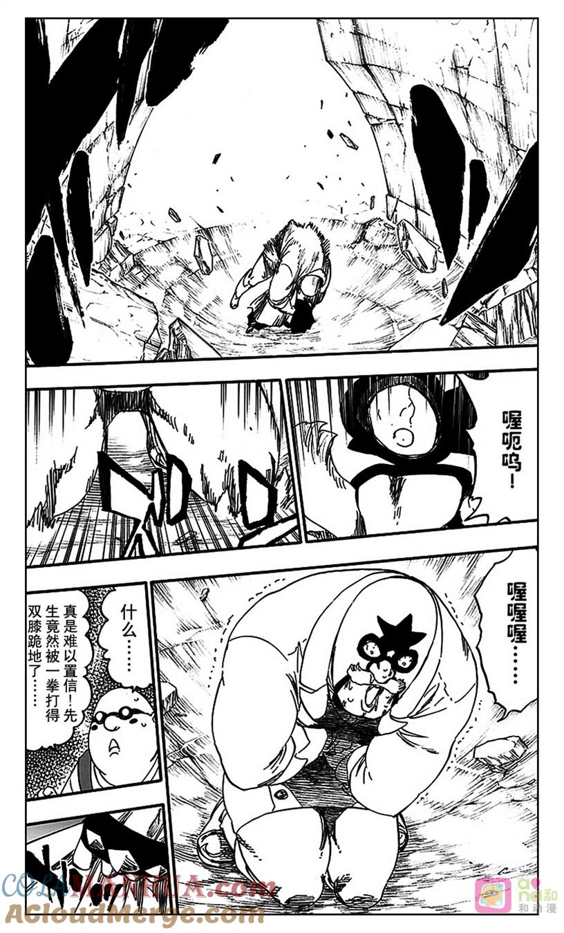死神_境·界 第560话 第11页
