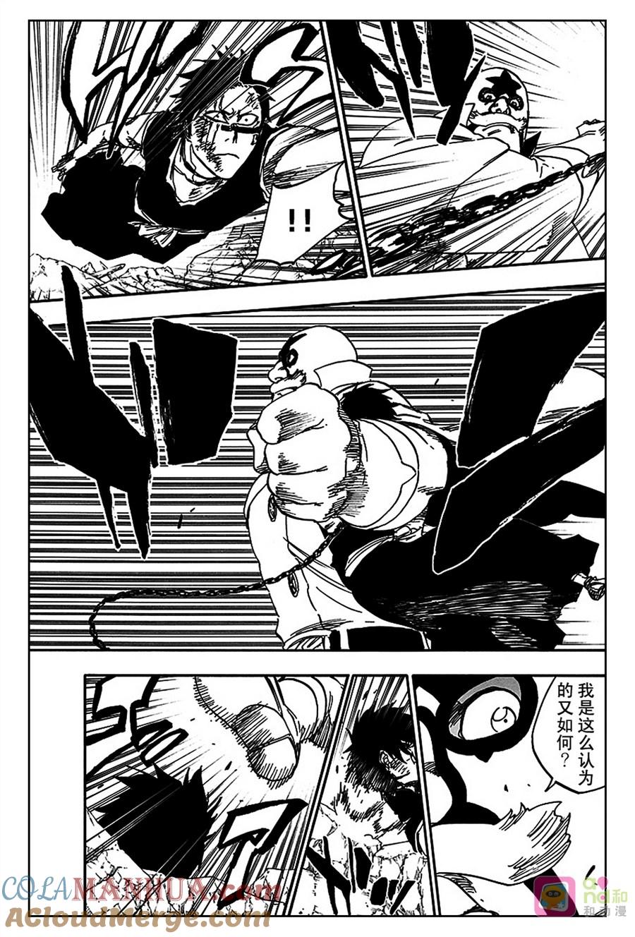 死神_境·界 第560话 第3页