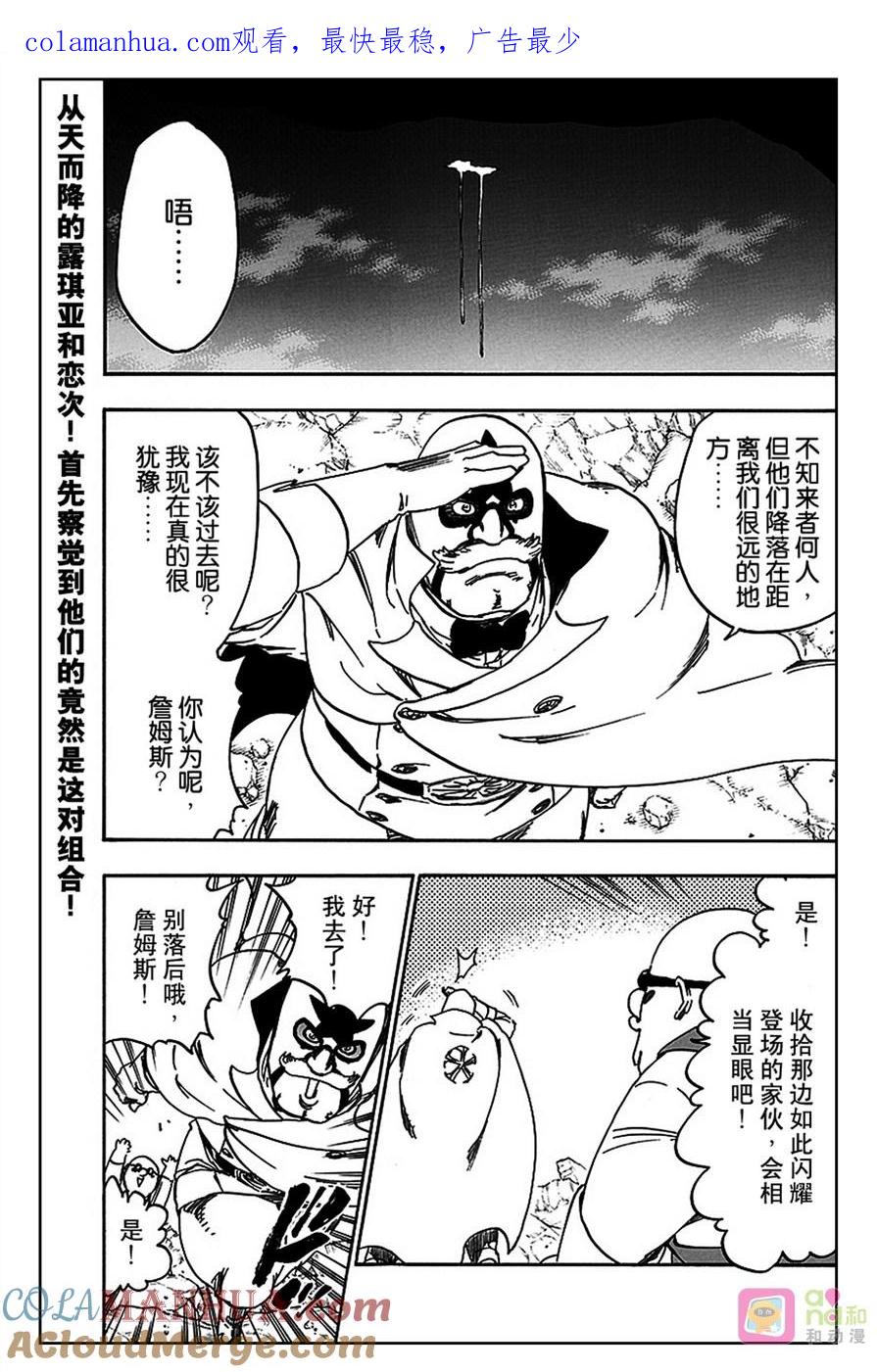 死神_境·界 第560话 第1页