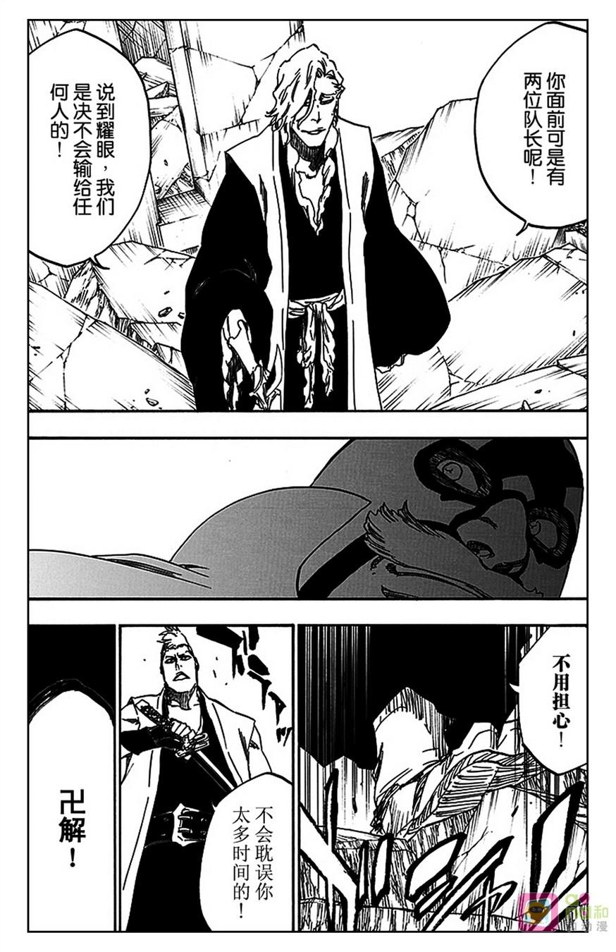 死神_境·界 第560话 第6页