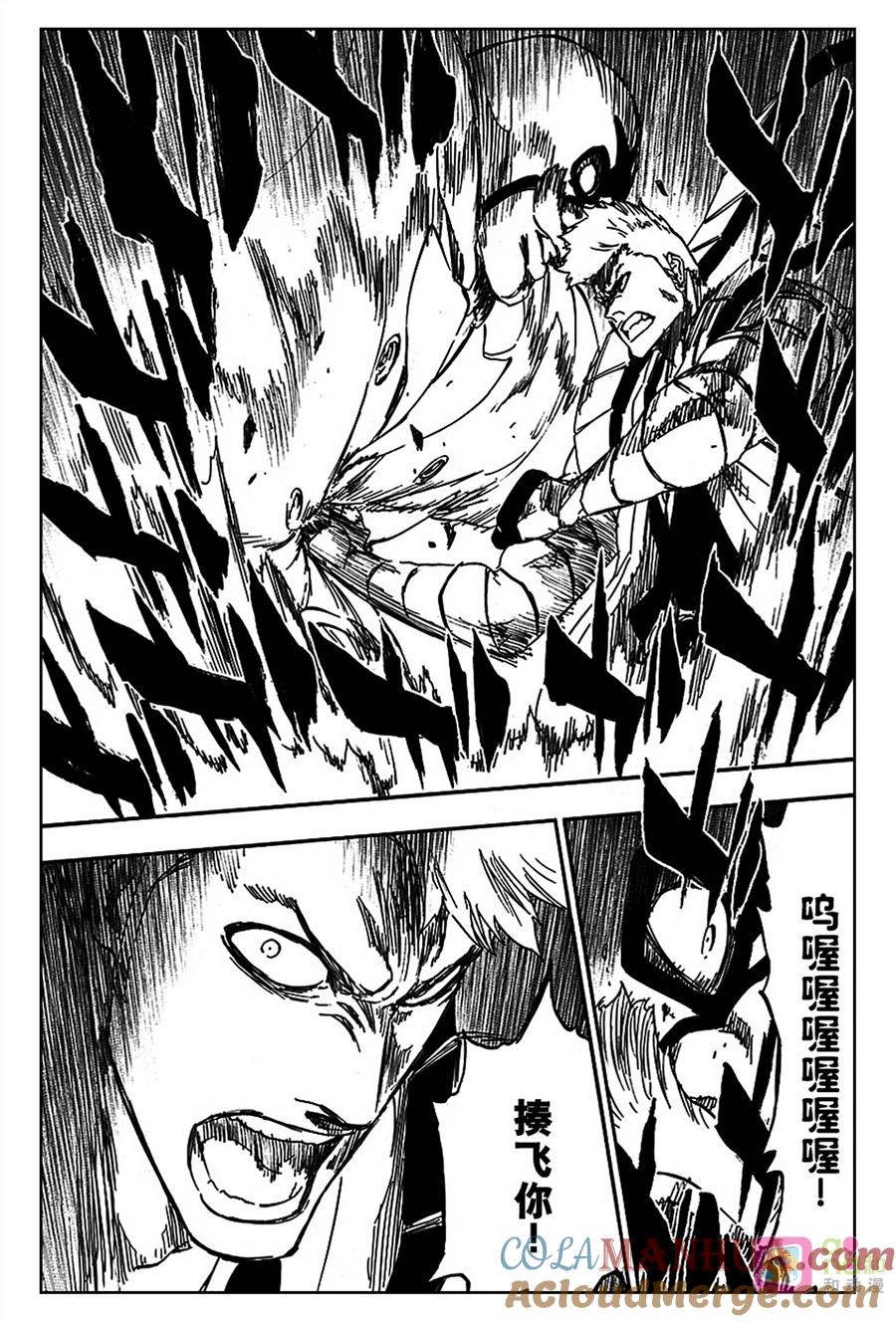 死神_境·界 第560话 第13页