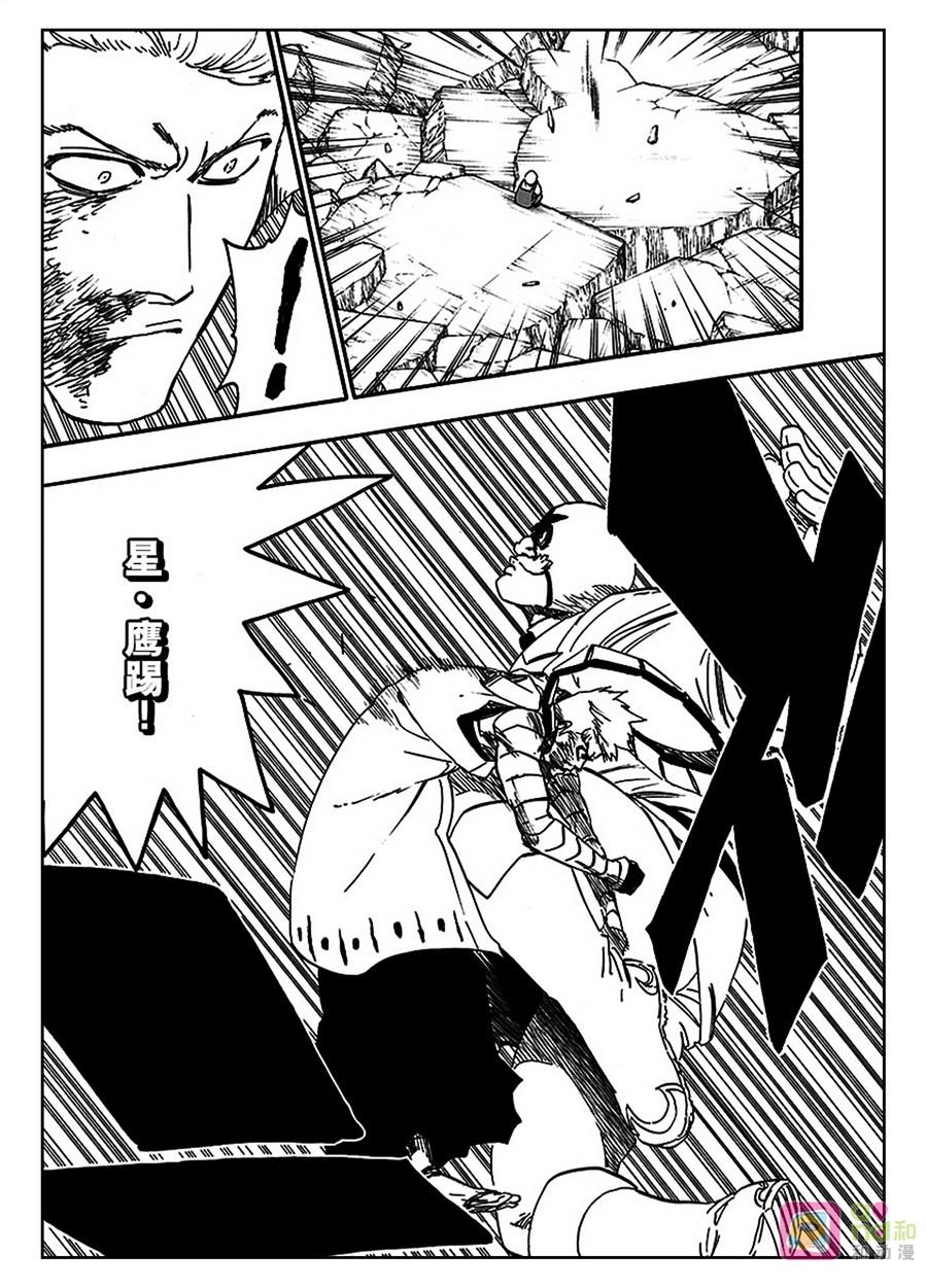 死神_境·界 第561话 第2页