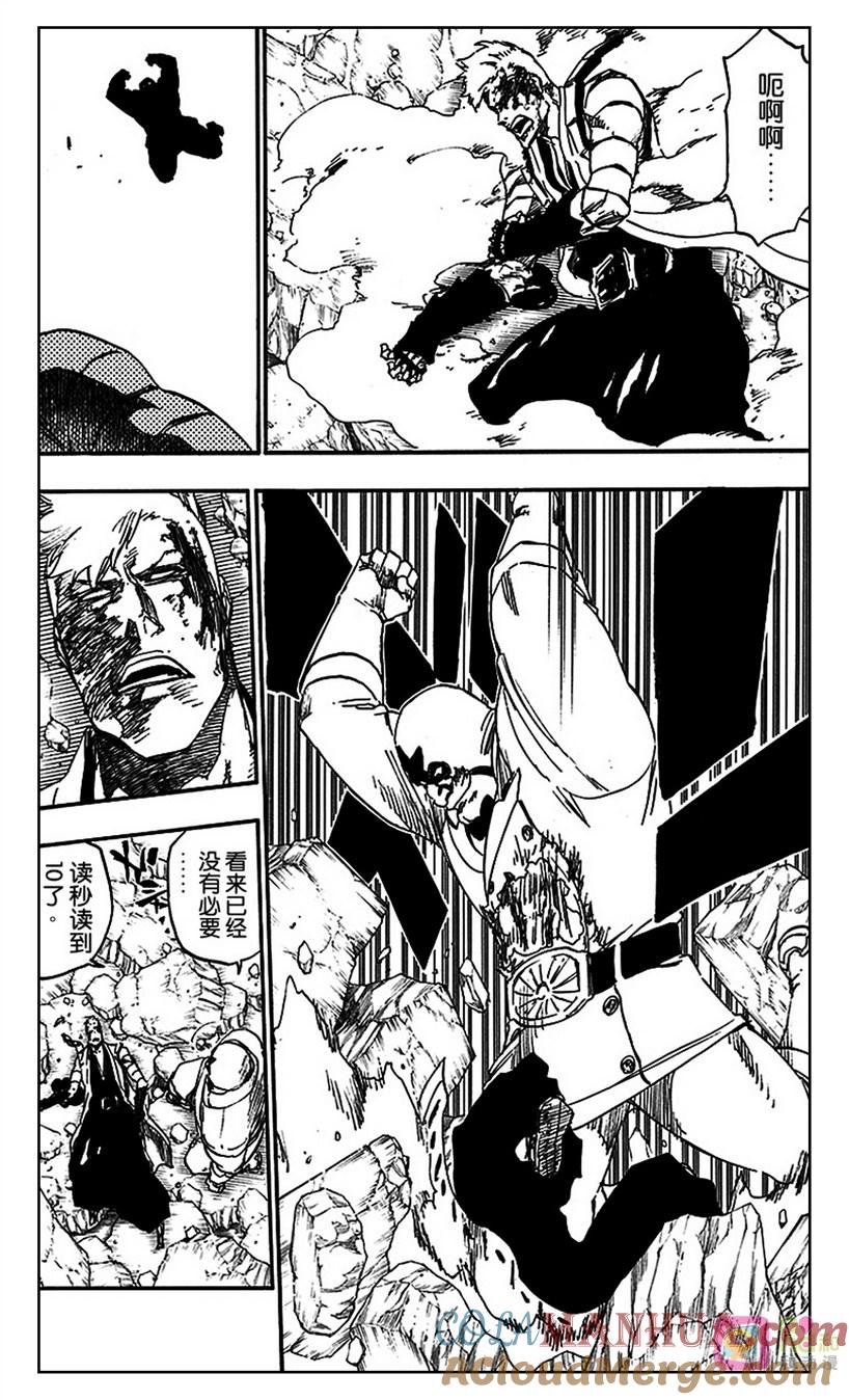 死神_境·界 第561话 第7页
