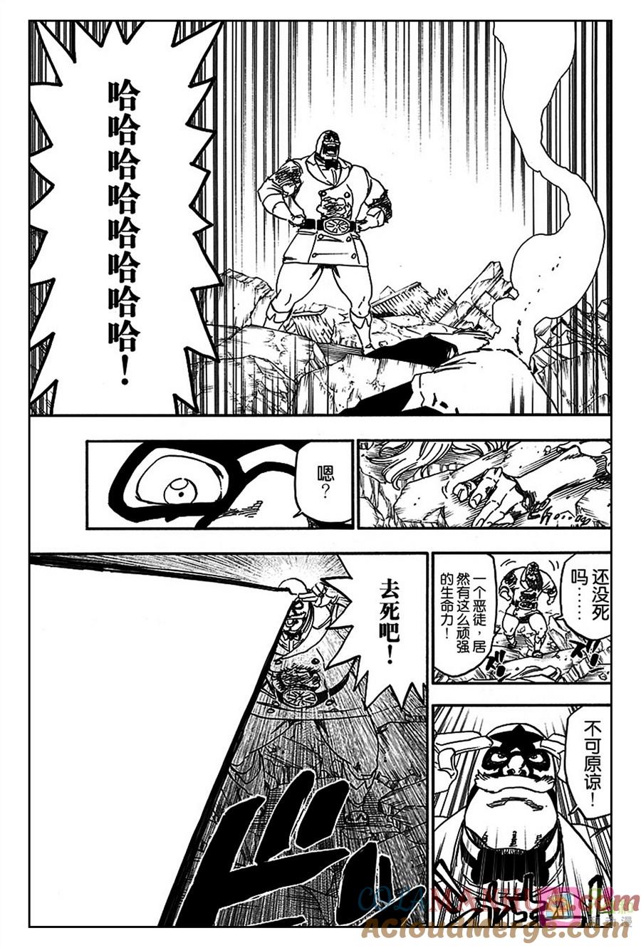 死神_境·界 第561话 第15页