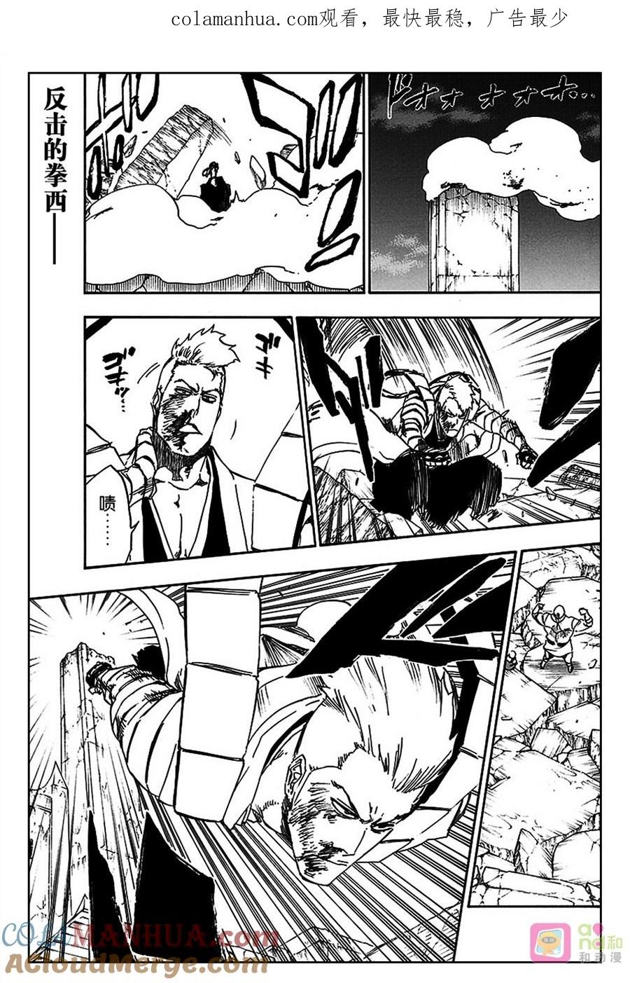死神_境·界 第561话 第1页