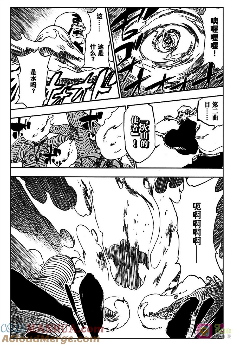 死神_境·界 第561话 第11页