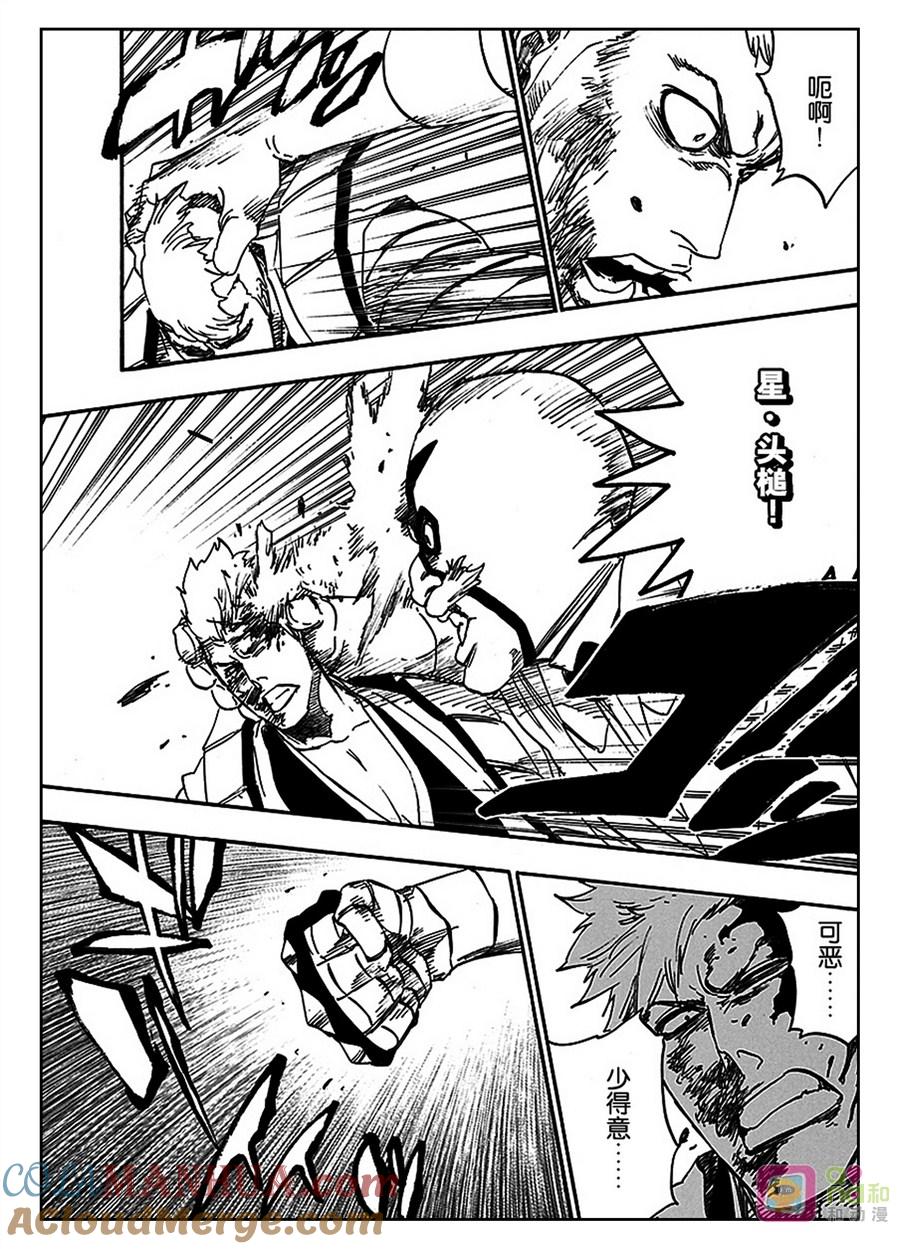 死神_境·界 第561话 第3页