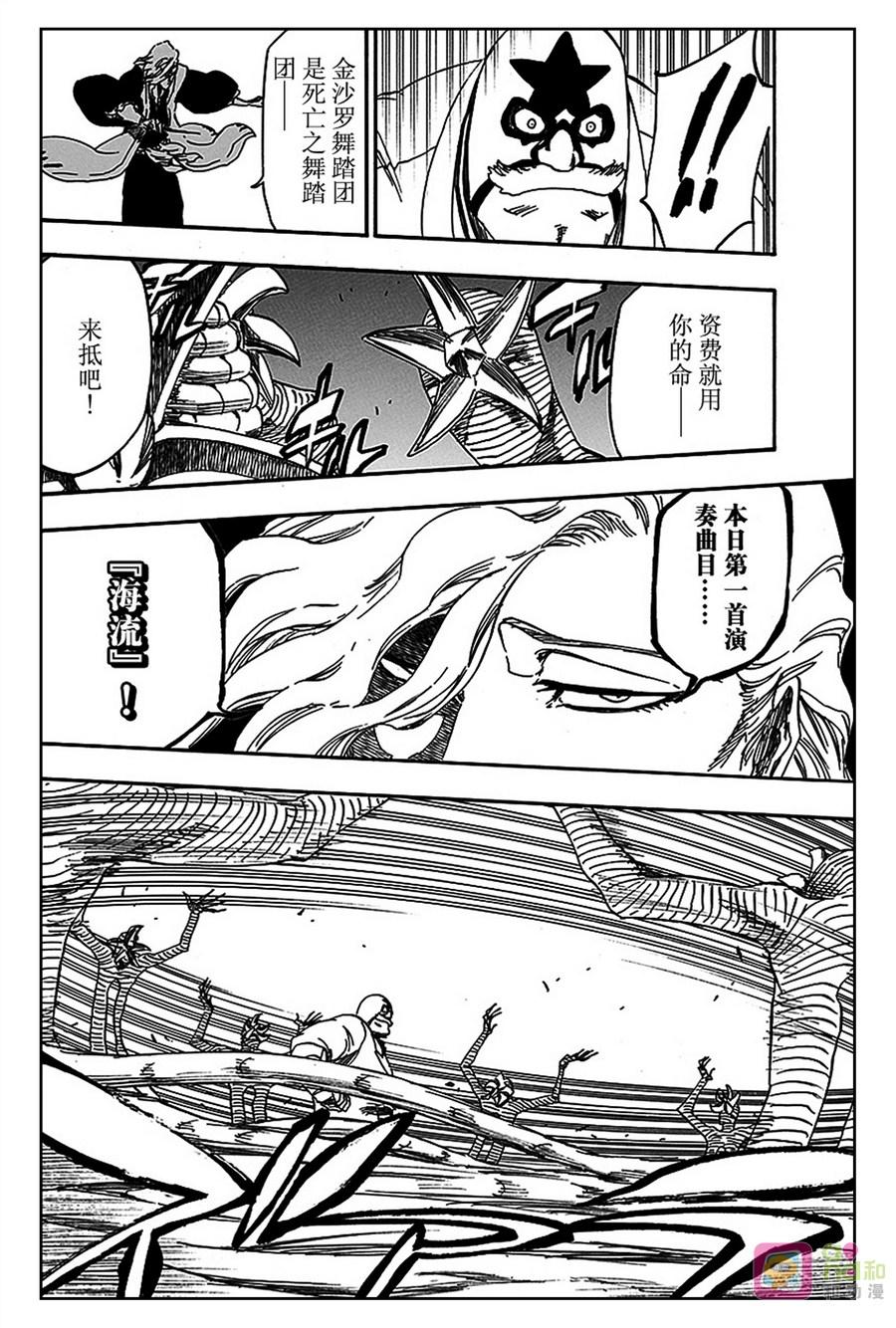 死神_境·界 第561话 第10页