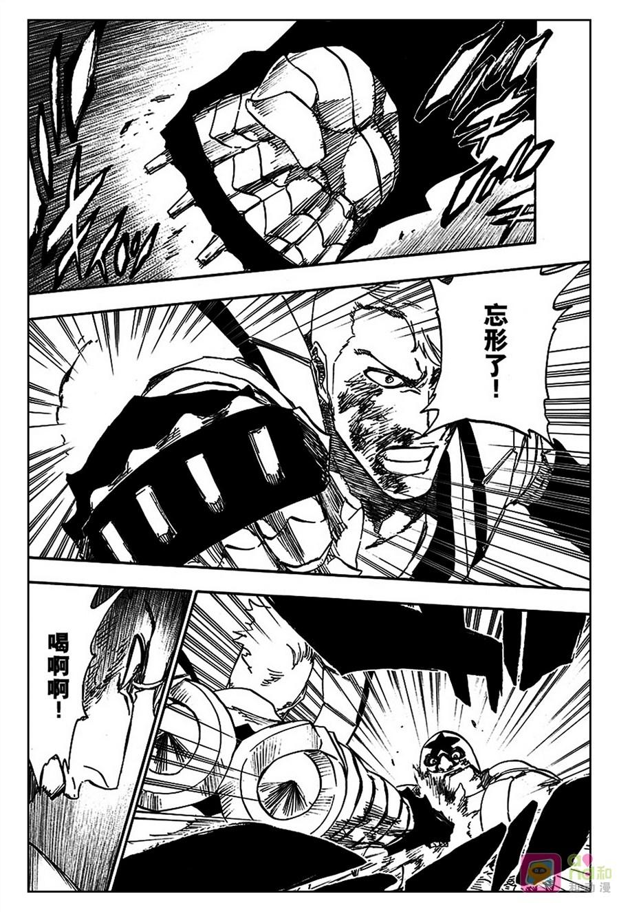 死神_境·界 第561话 第4页