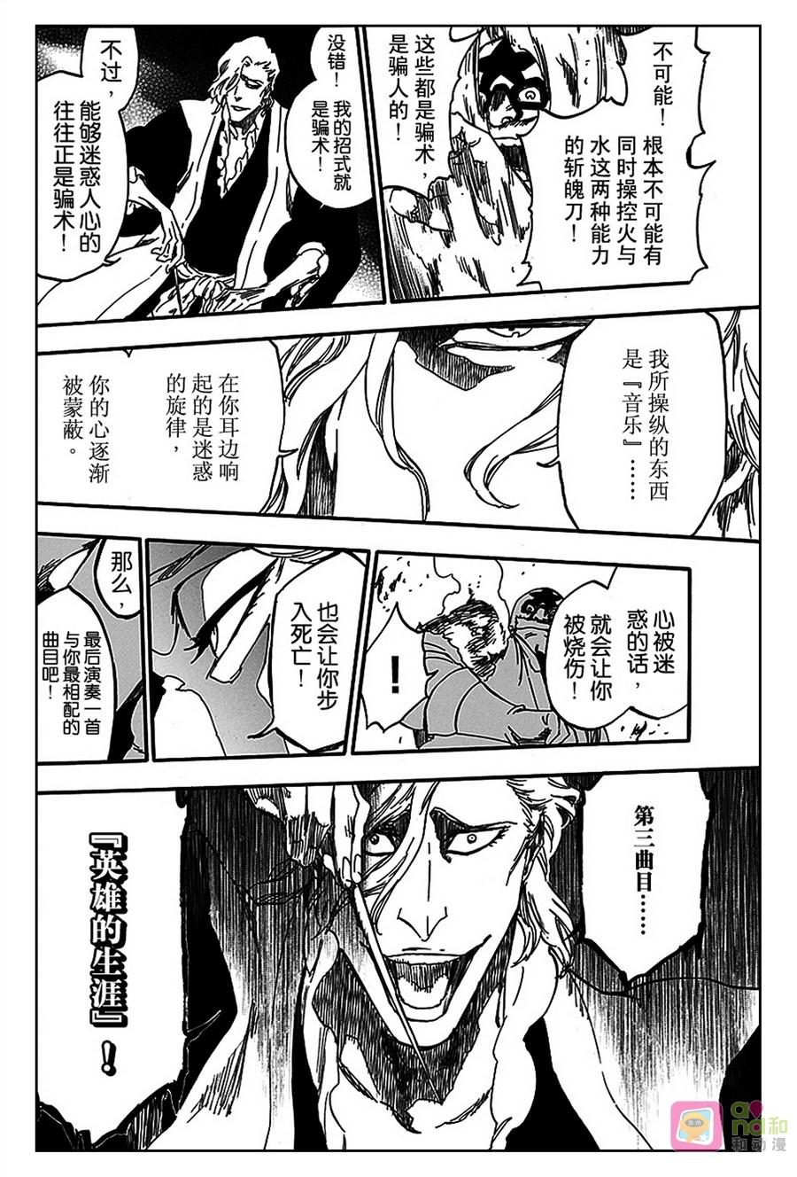 死神_境·界 第561话 第12页