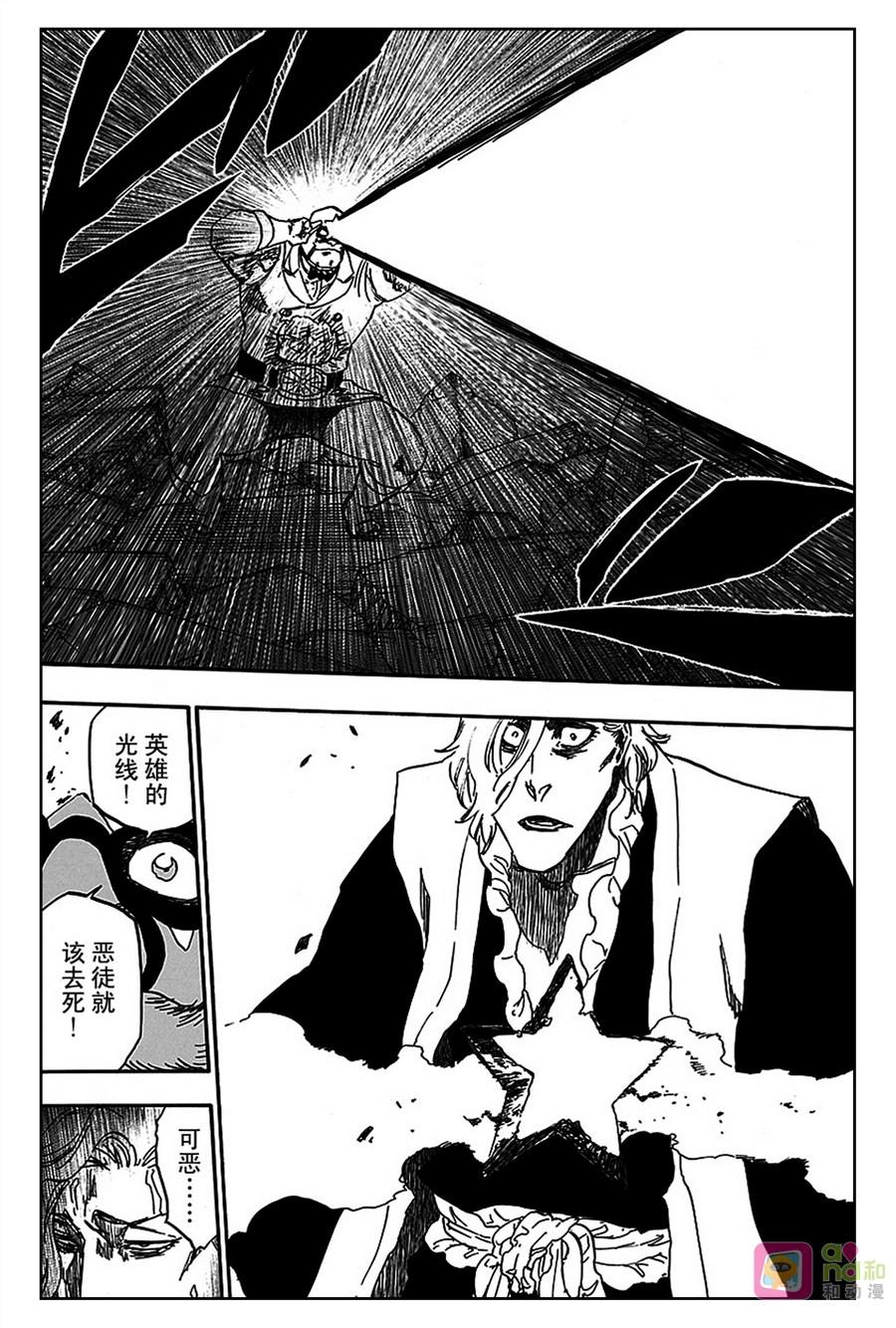 死神_境·界 第561话 第14页