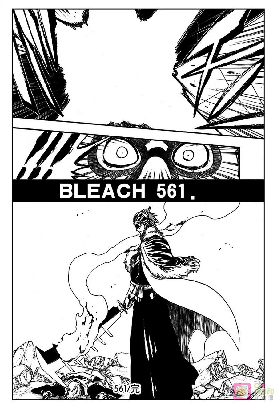 死神_境·界 第561话 第16页