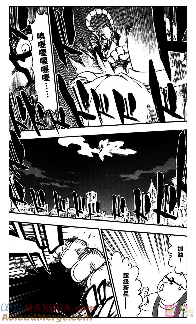 死神_境·界 第561话 第5页