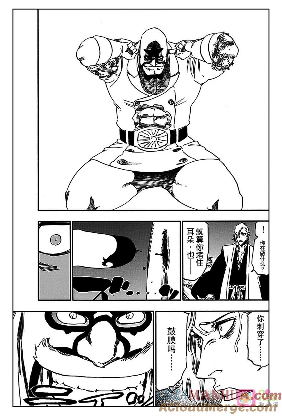 死神_境·界 第561话 第13页