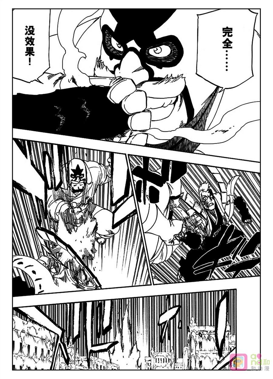 死神_境·界 第561话 第6页