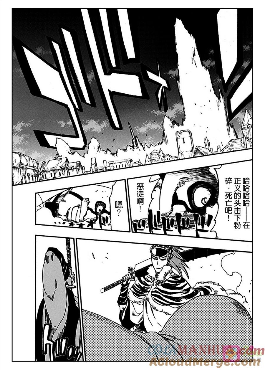死神_境·界 第562话 第9页
