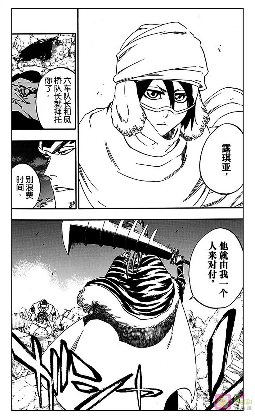 死神_境·界 第562话 第2页