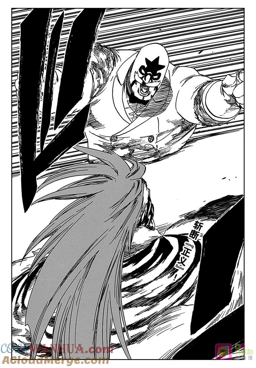 死神_境·界 第562话 第17页