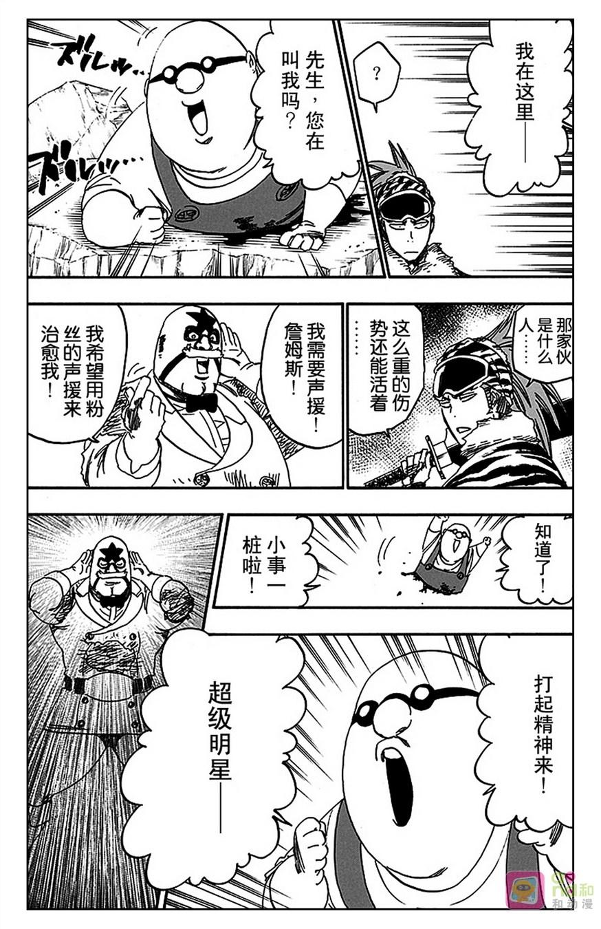死神_境·界 第562话 第6页