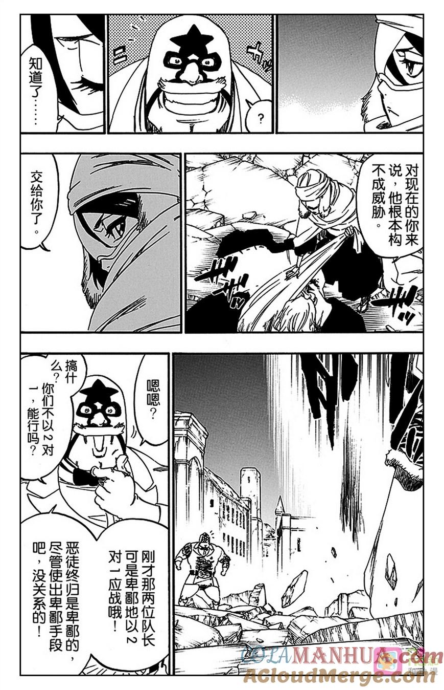 死神_境·界 第562话 第3页