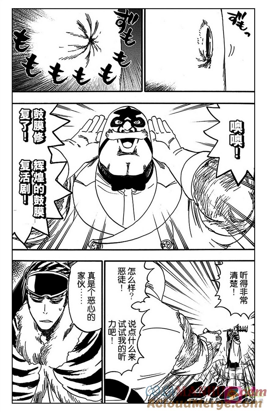死神_境·界 第562话 第7页
