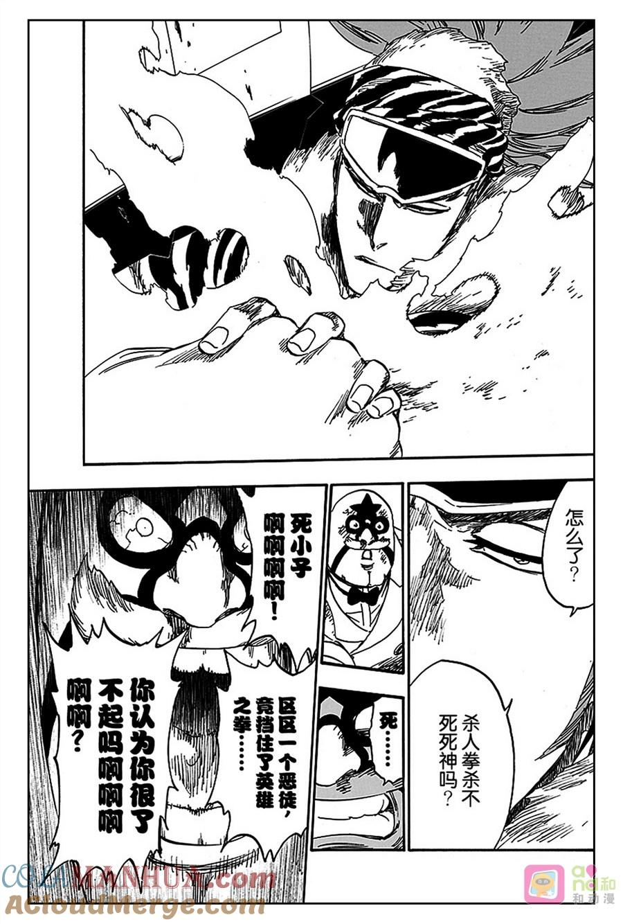 死神_境·界 第562话 第13页