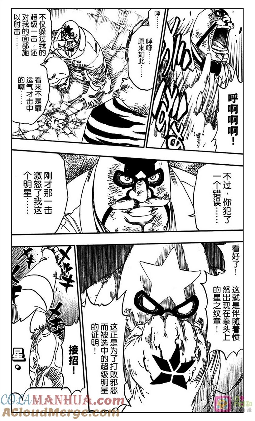 死神_境·界 第562话 第11页