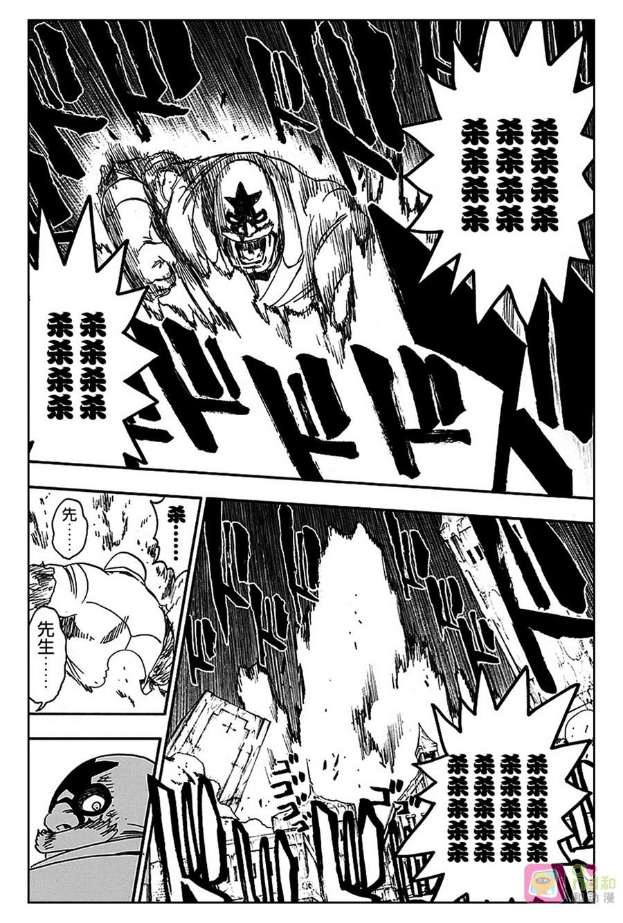 死神_境·界 第562话 第14页