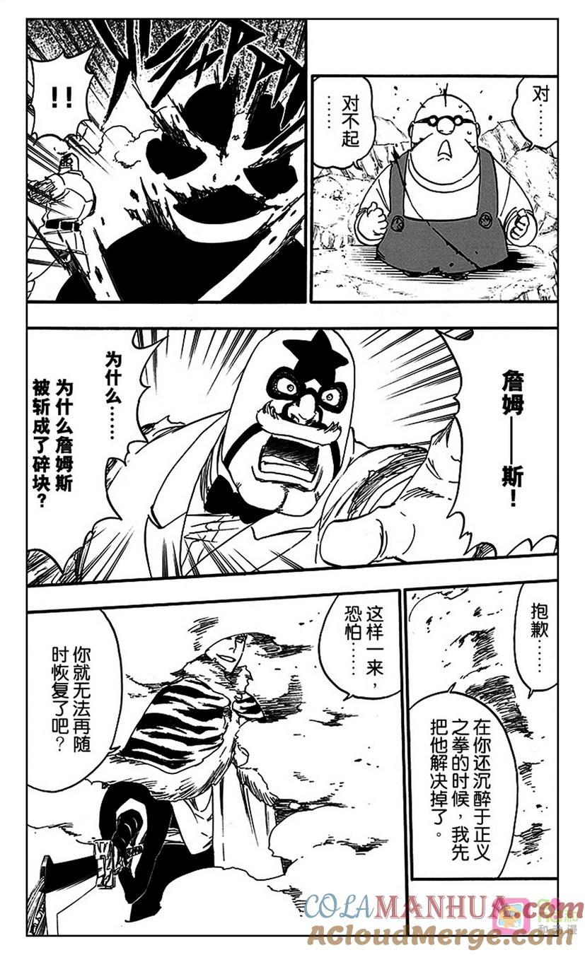 死神_境·界 第562话 第15页