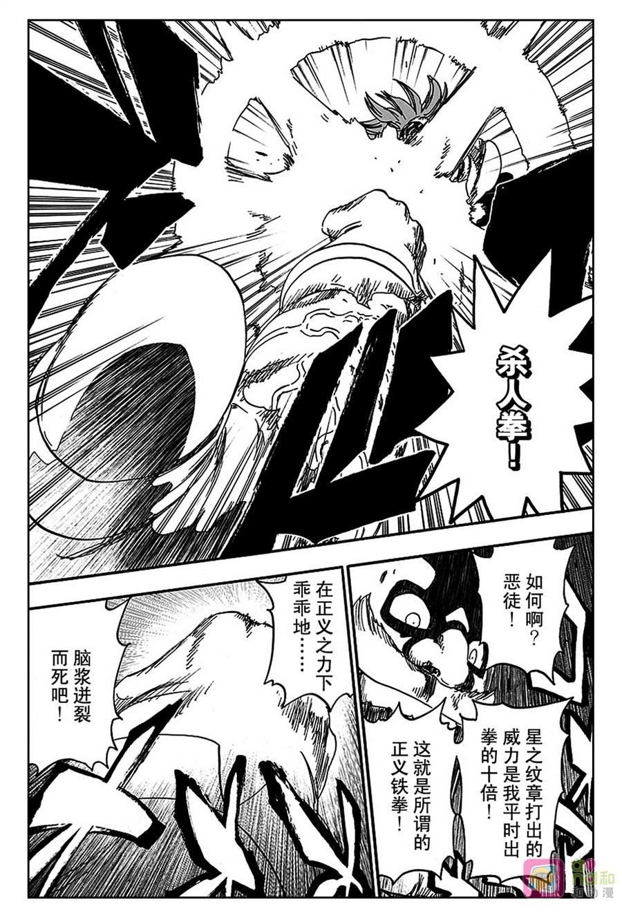 死神_境·界 第562话 第12页