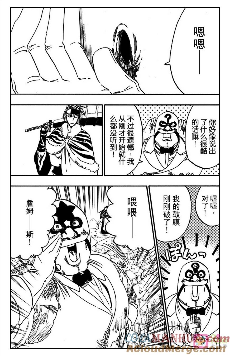 死神_境·界 第562话 第5页