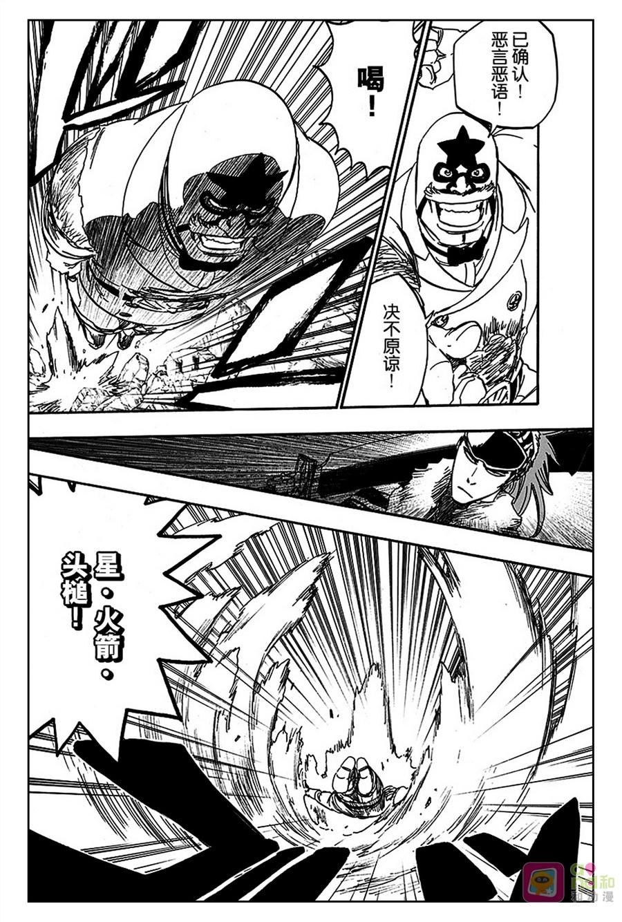 死神_境·界 第562话 第8页