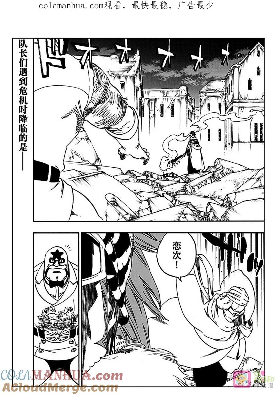 死神_境·界 第562话 第1页