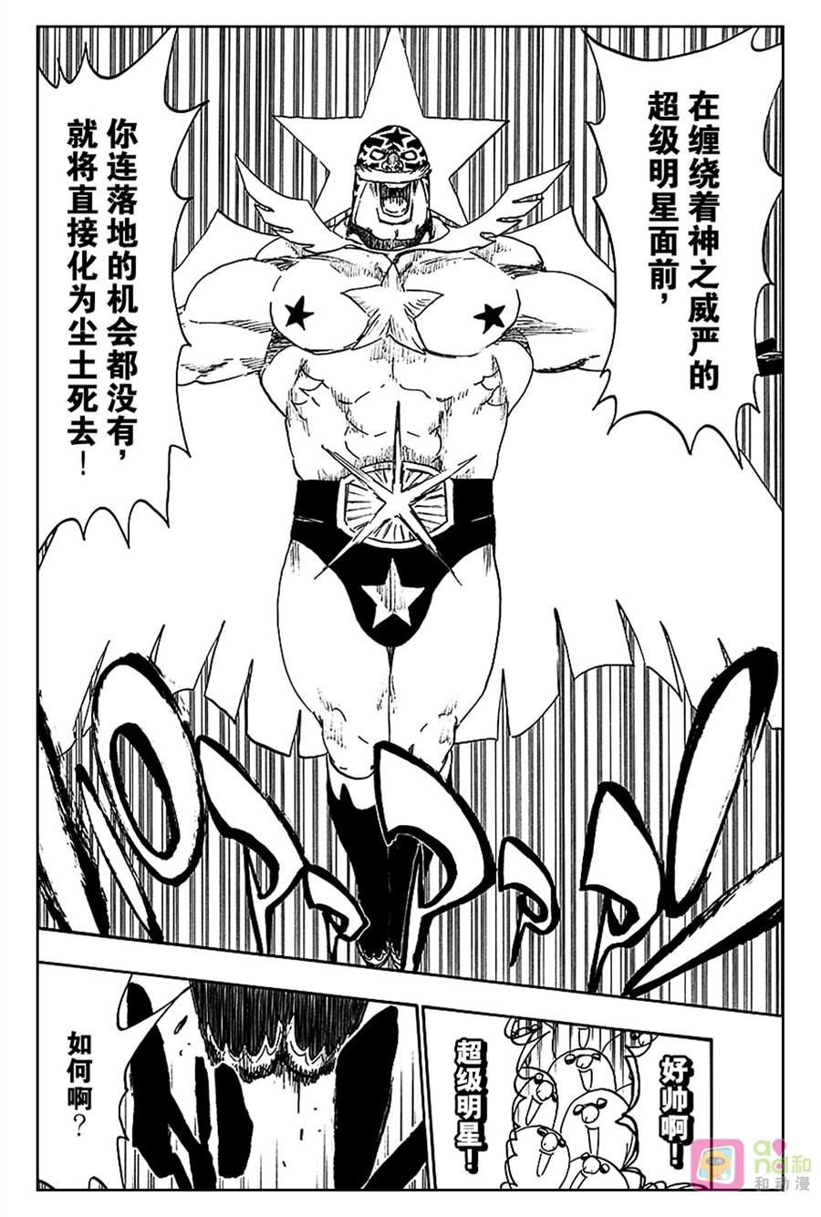 死神_境·界 第563话 第12页