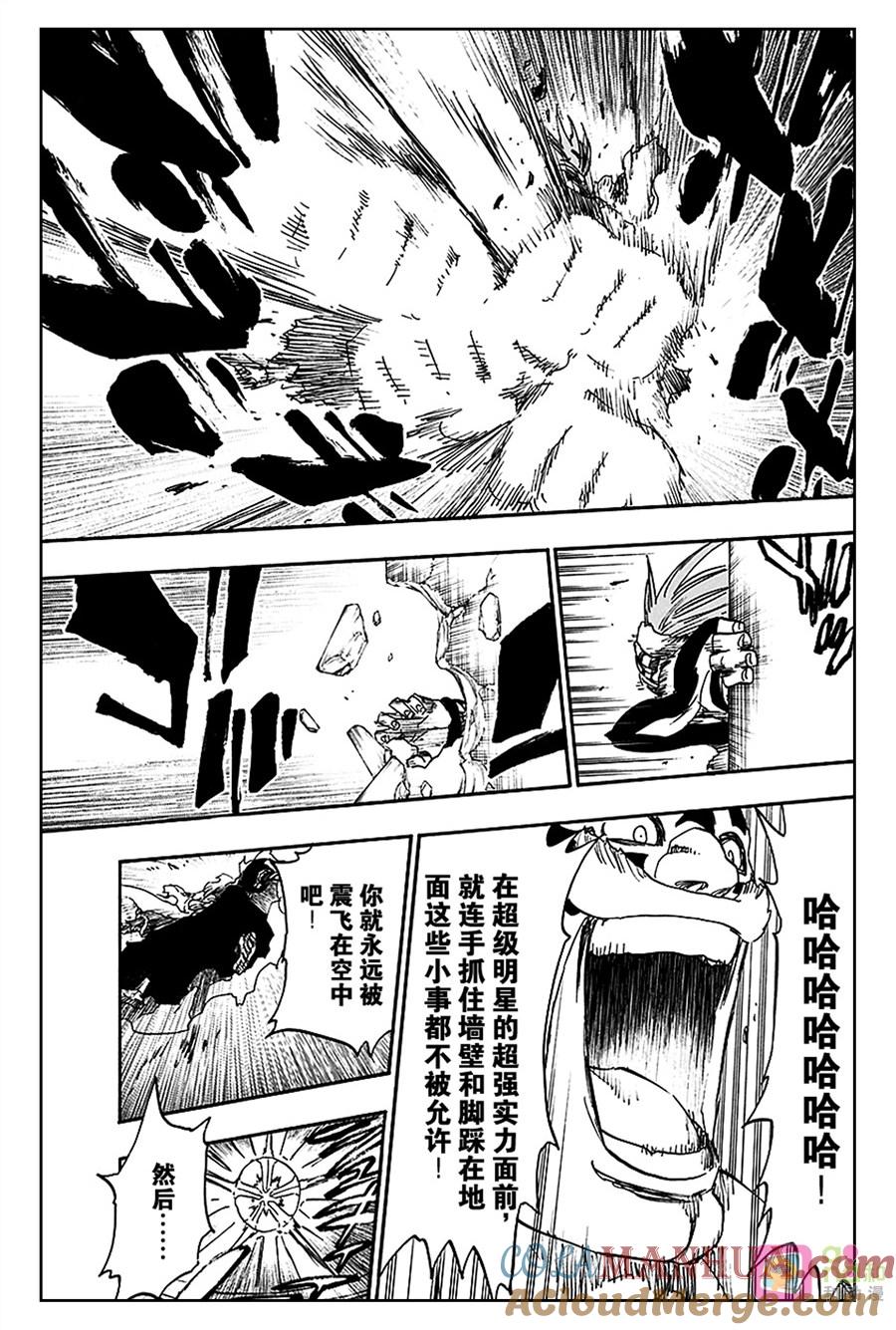 死神_境·界 第563话 第11页