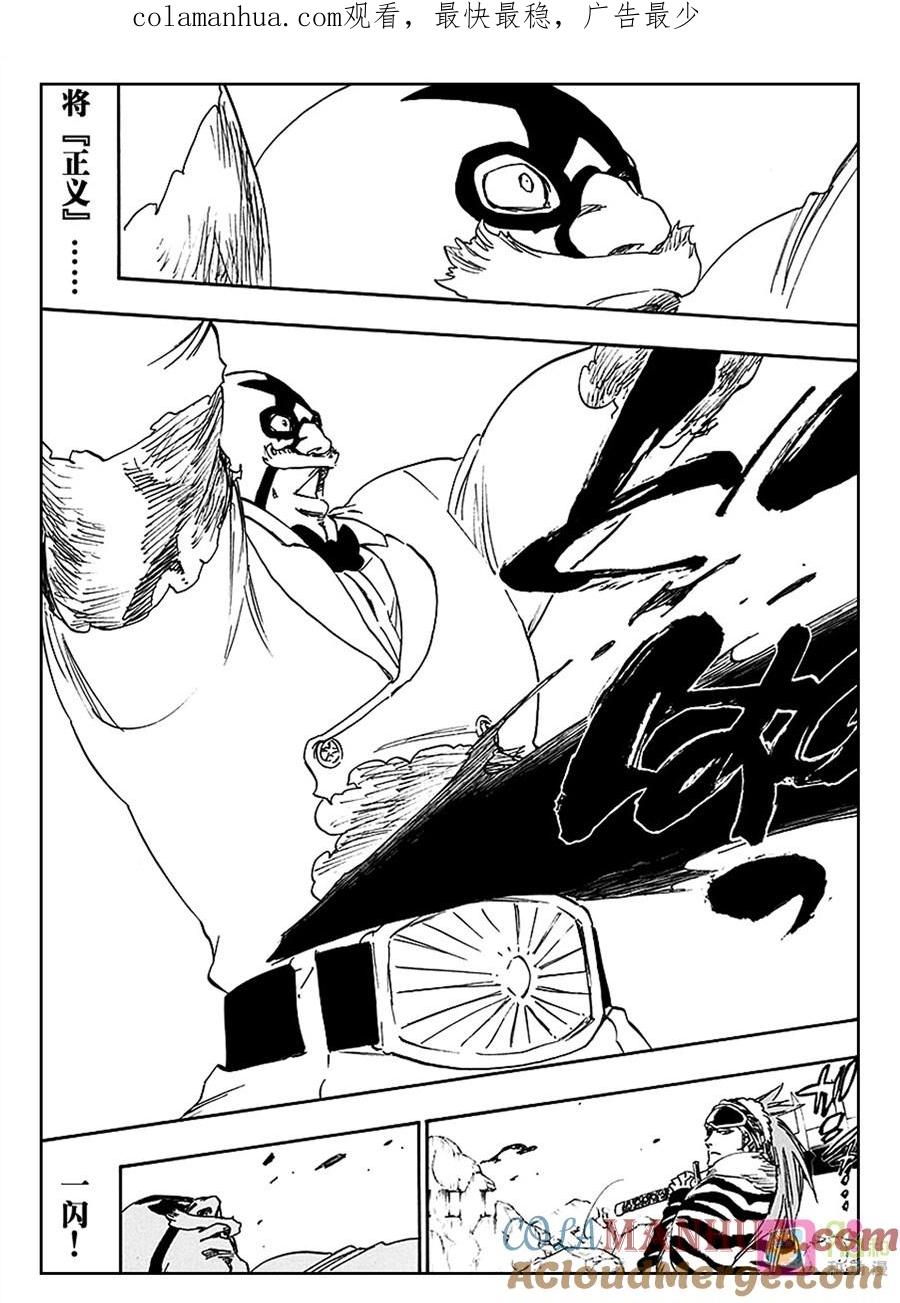 死神_境·界 第563话 第1页