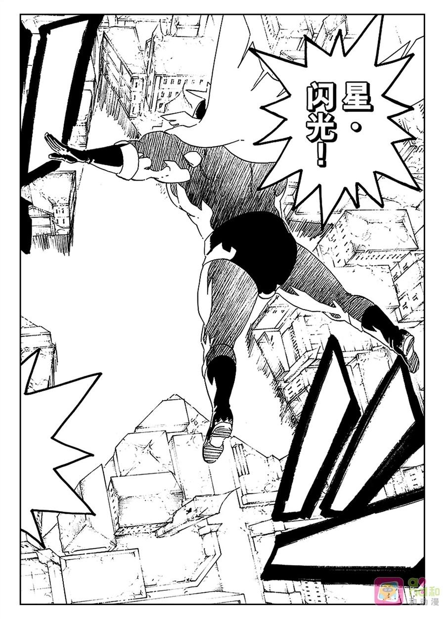 死神_境·界 第563话 第14页