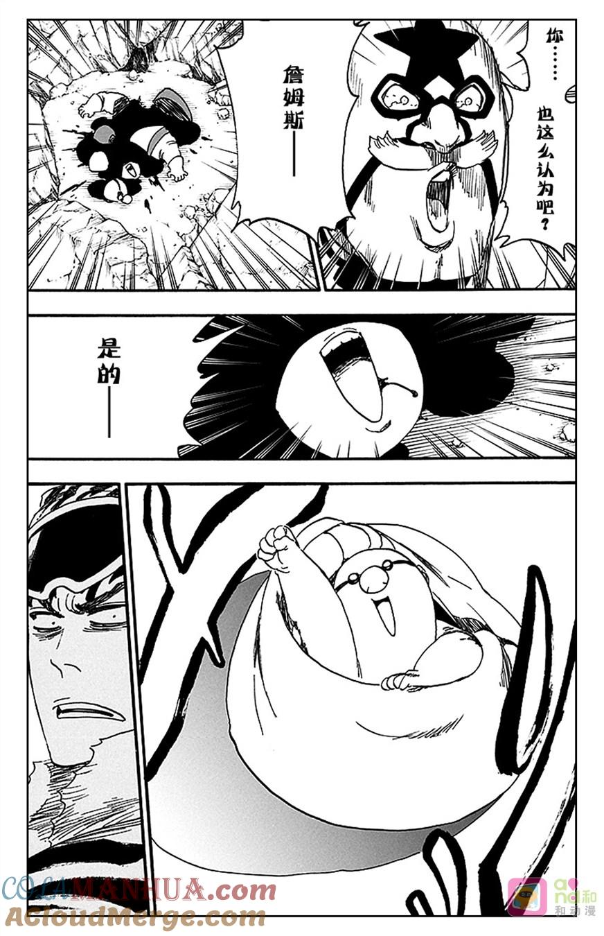 死神_境·界 第563话 第3页