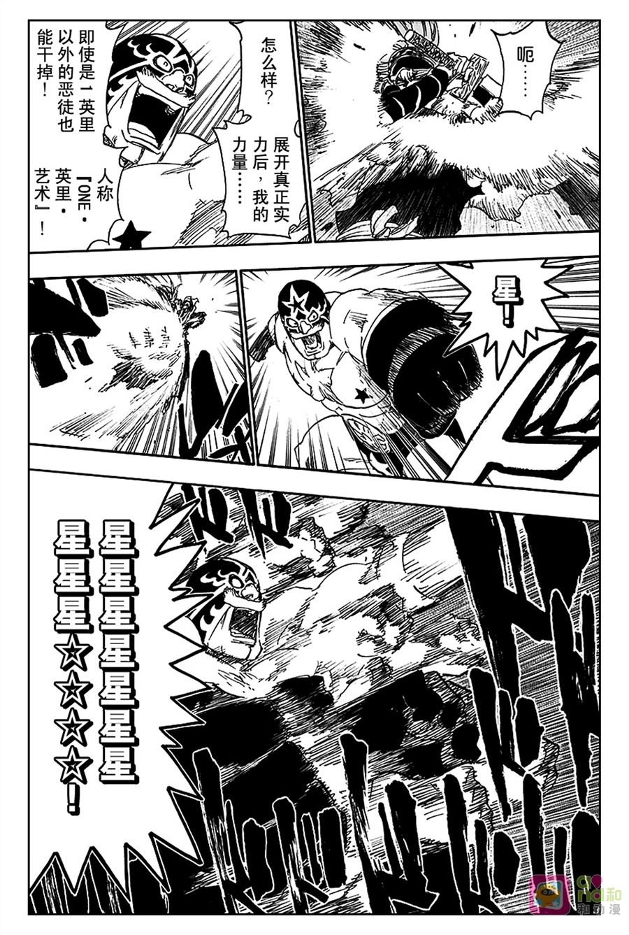 死神_境·界 第563话 第10页