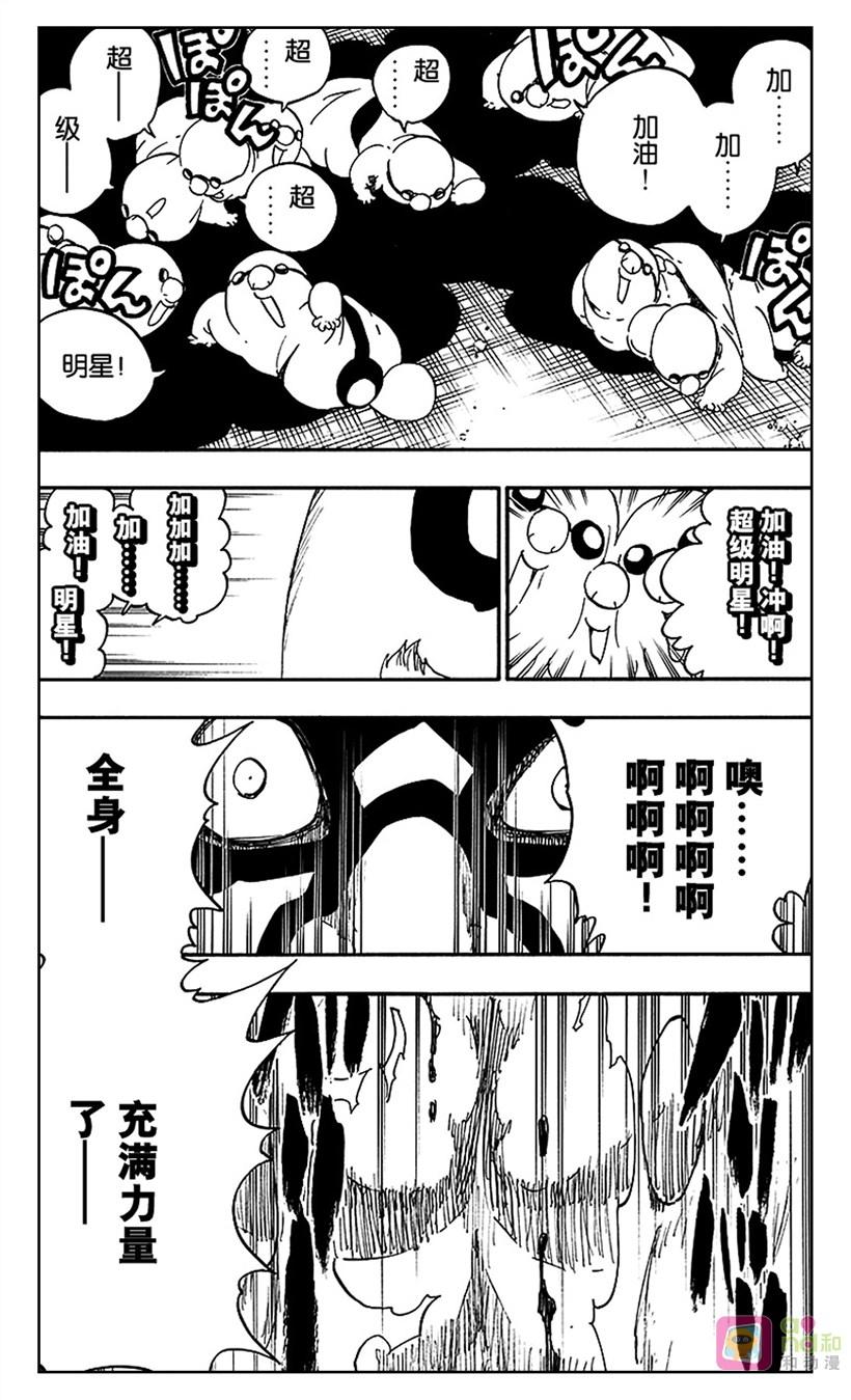 死神_境·界 第563话 第4页