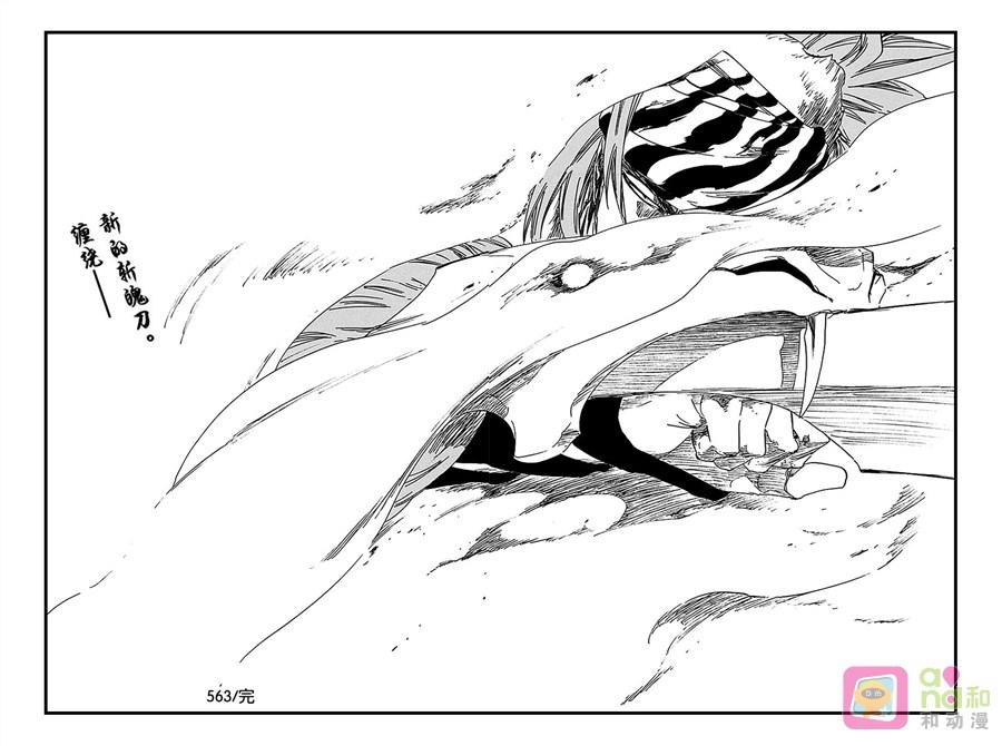 死神_境·界 第563话 第16页