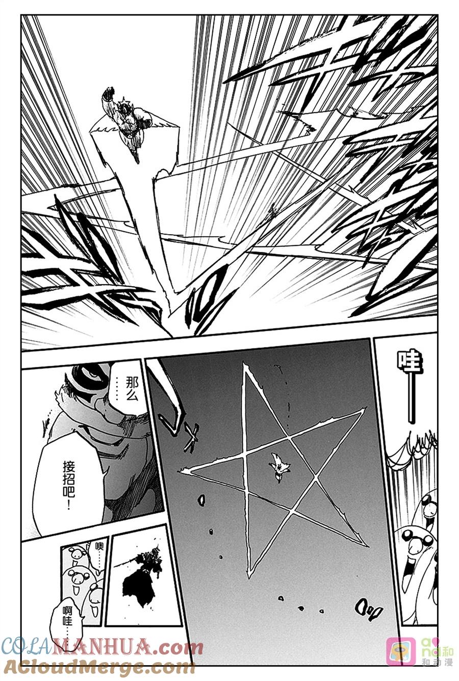 死神_境·界 第563话 第13页